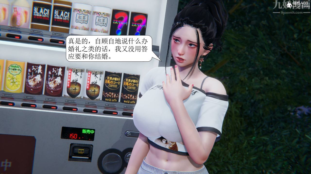 [3D]一夜暴富第11章-01话