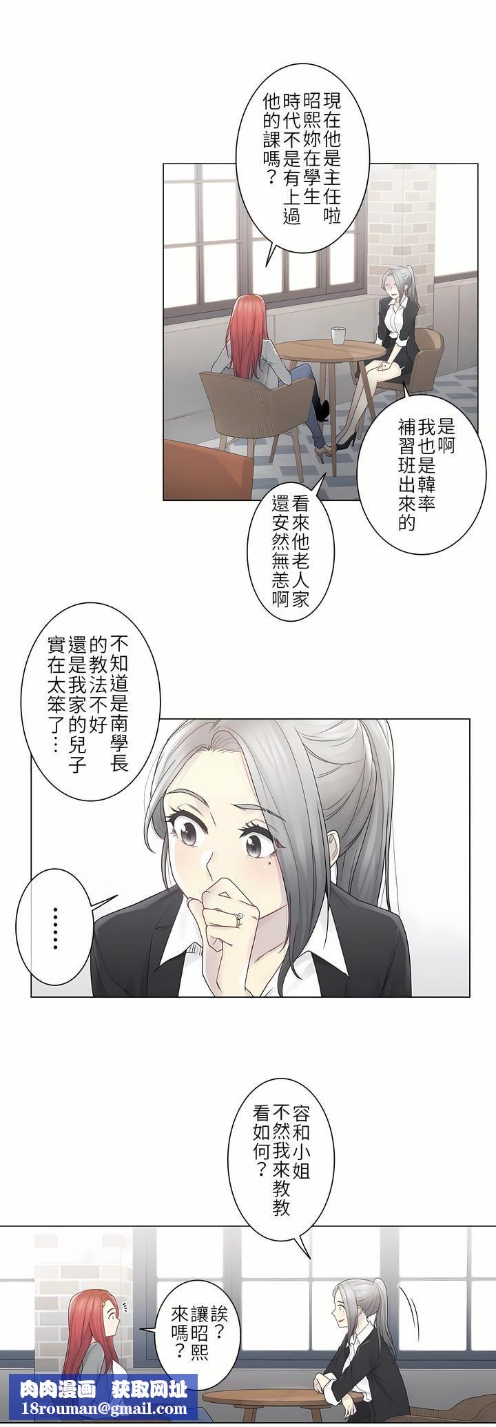 触电!~解封之触~第二季29话