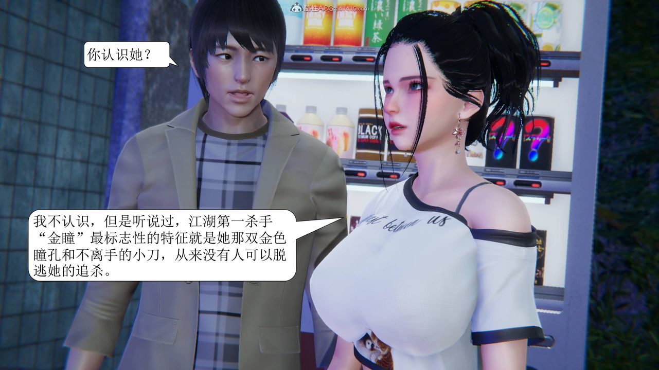 [3D]一夜暴富第11章-02话