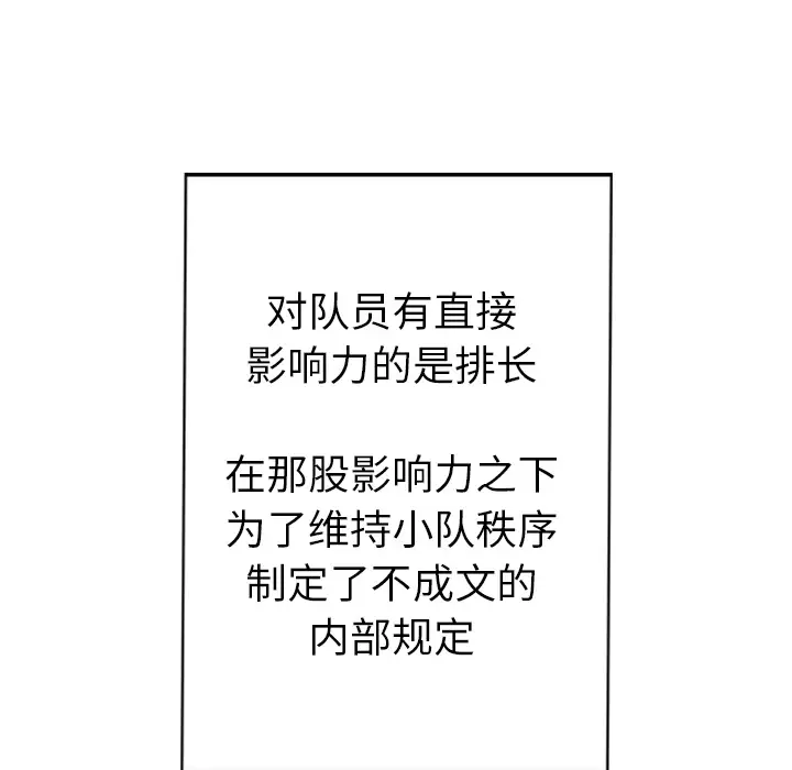 GP-禁区守卫第2话