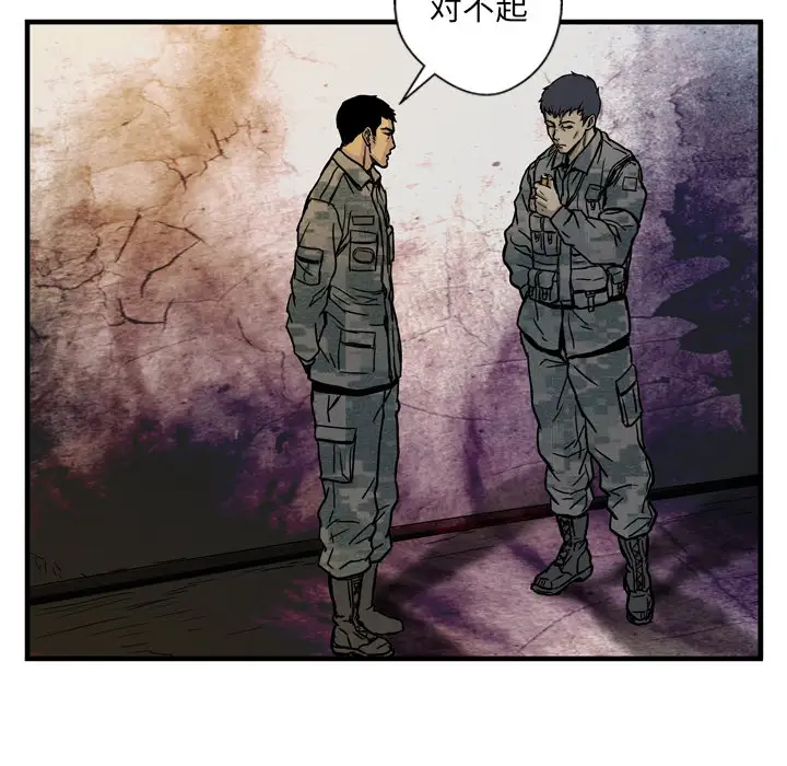 GP-禁区守卫第2话