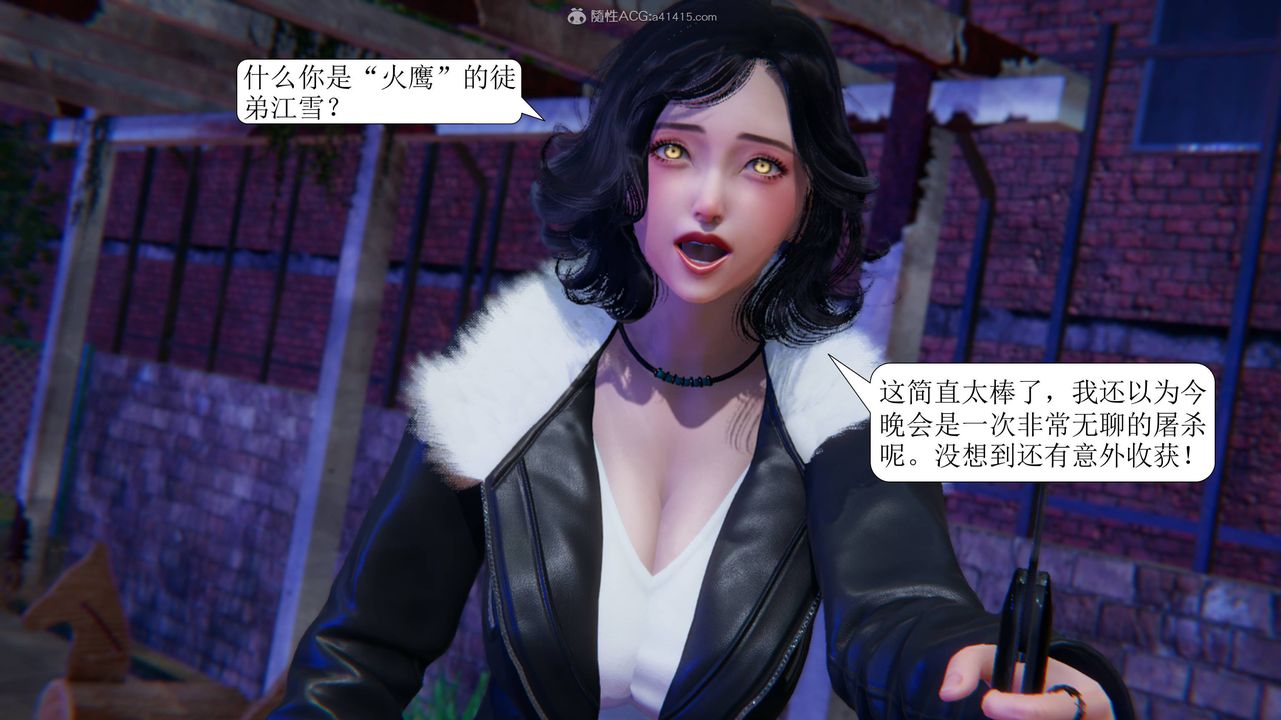 [3D]一夜暴富第11章-02话