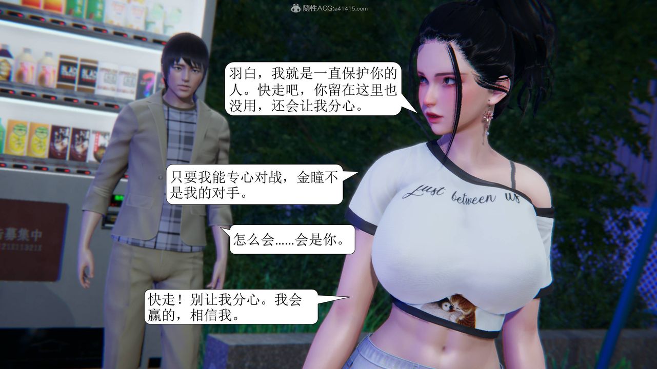 [3D]一夜暴富第11章-02话