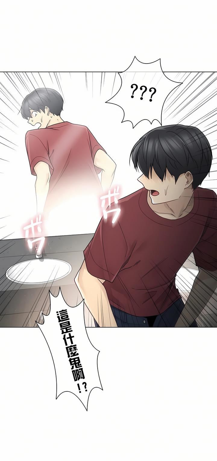 触电!~解封之触~第二季29话