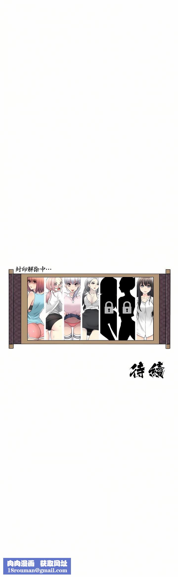 触电！～解封之触～第二季29话