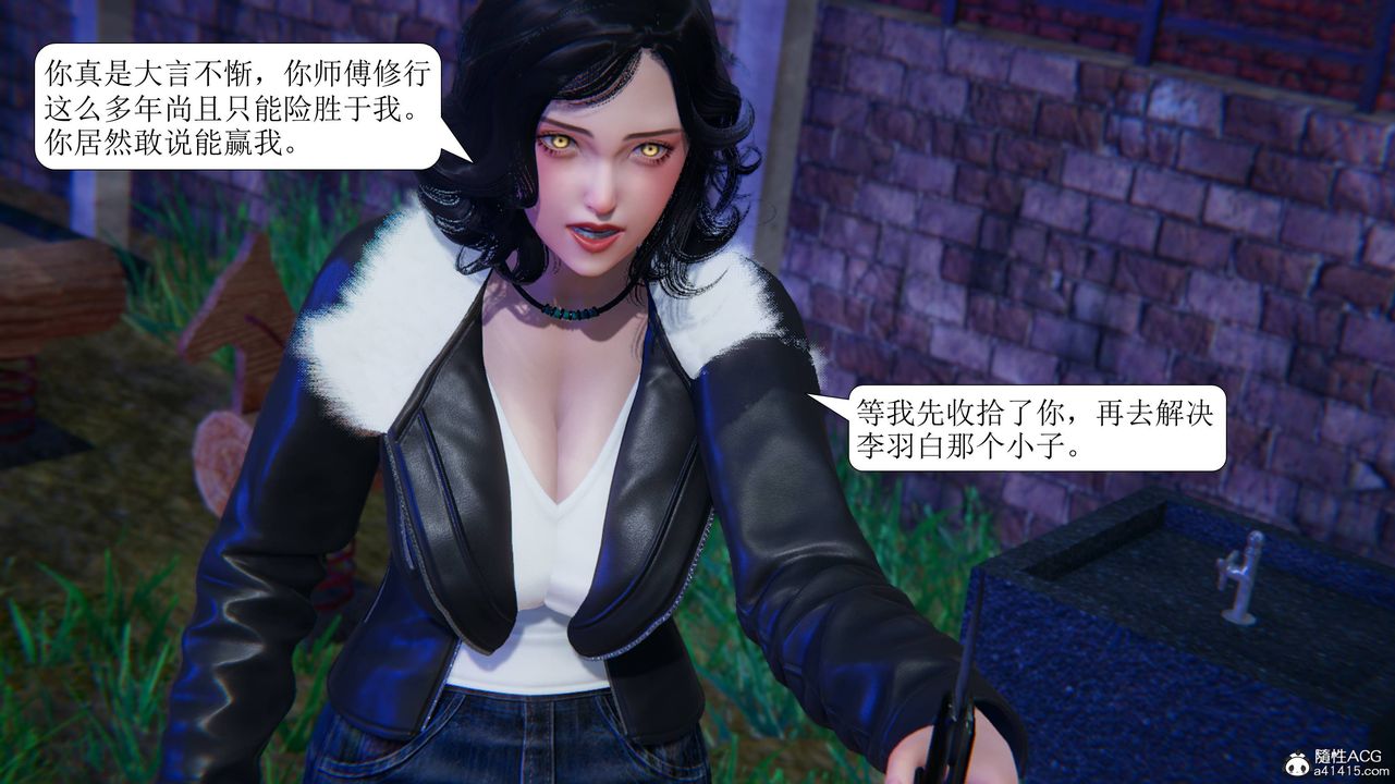 [3D]一夜暴富第11章-02话