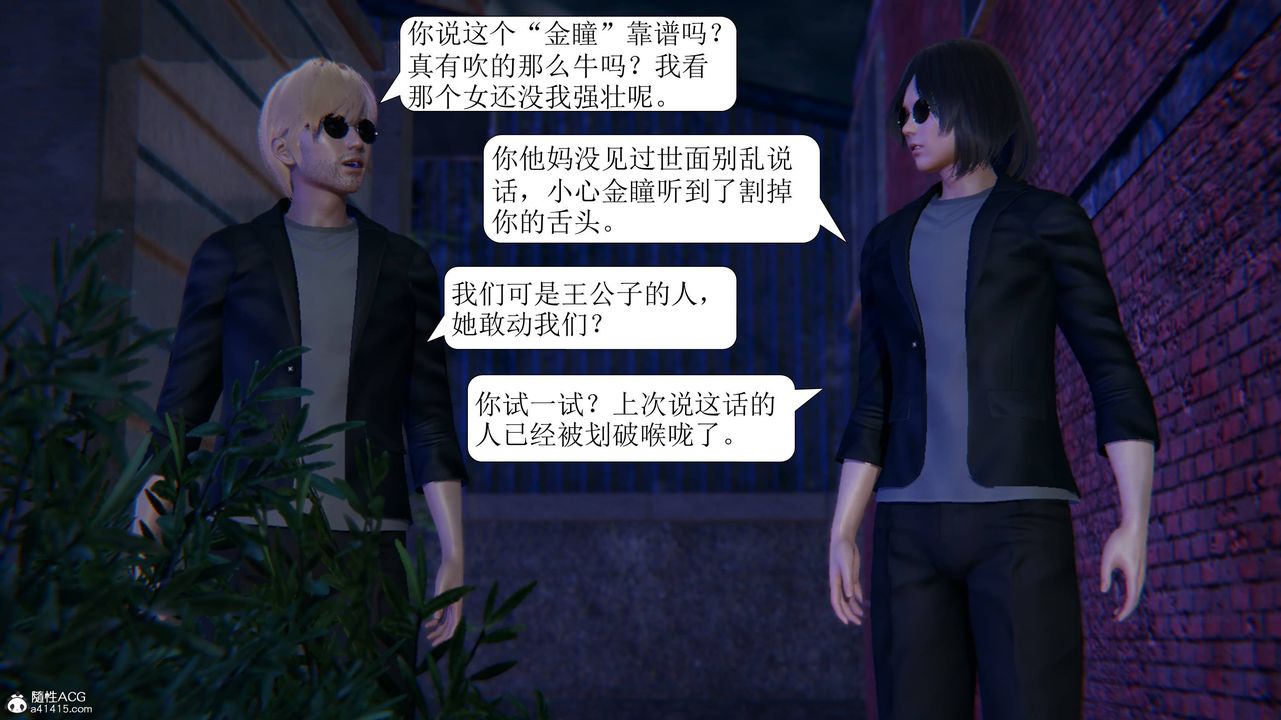 [3D]一夜暴富第11章-02話