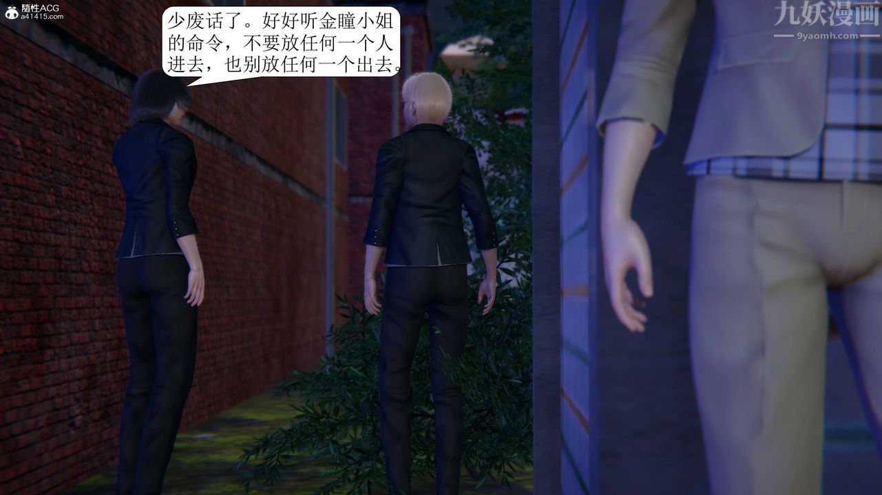 [3D]一夜暴富第11章-02話