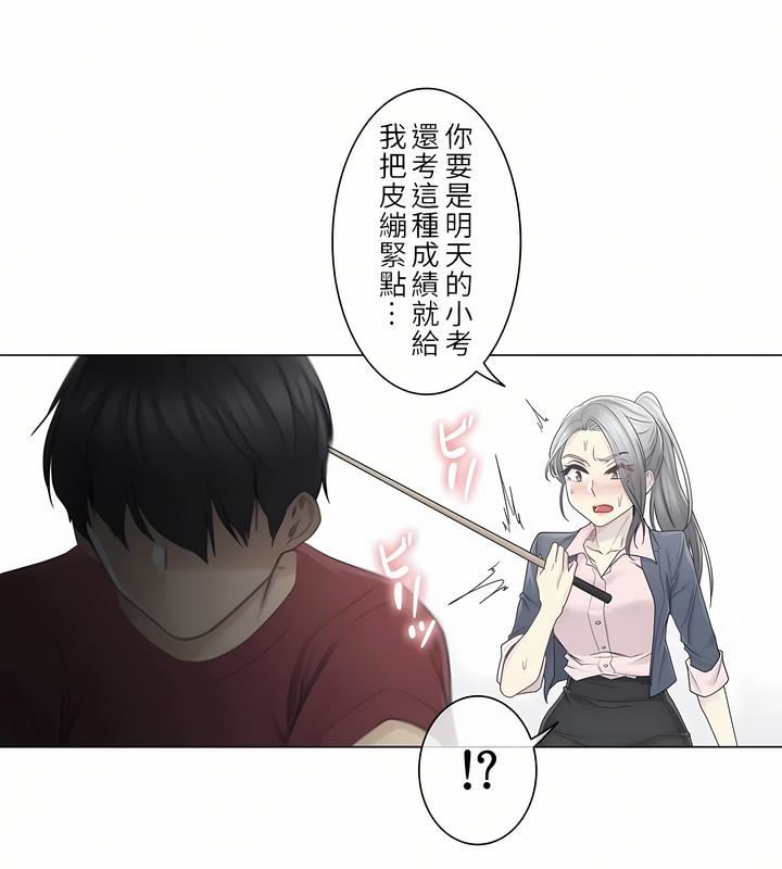 触电!~解封之触~第二季30话