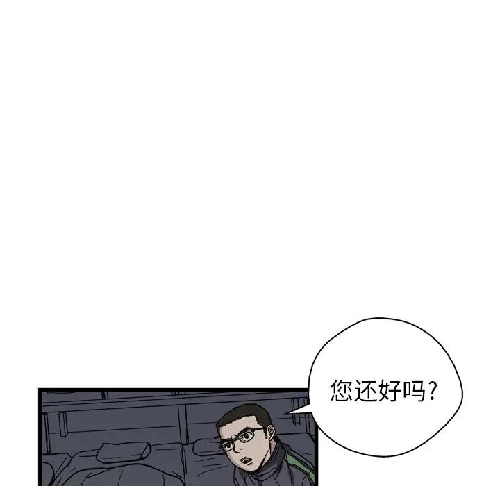 GP-禁区守卫第2话