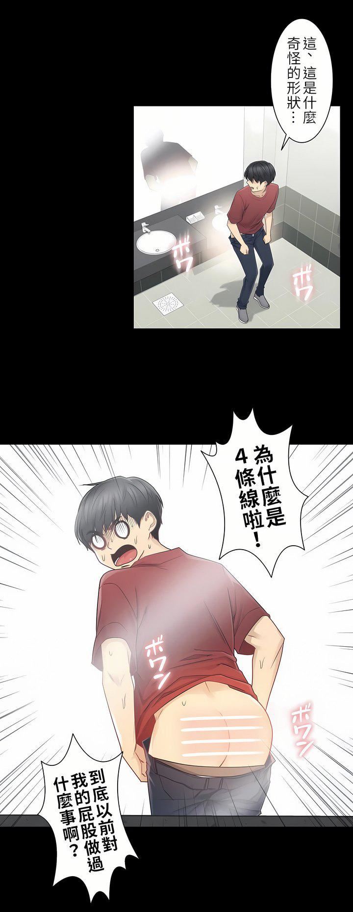 触电！～解封之触～第二季30话