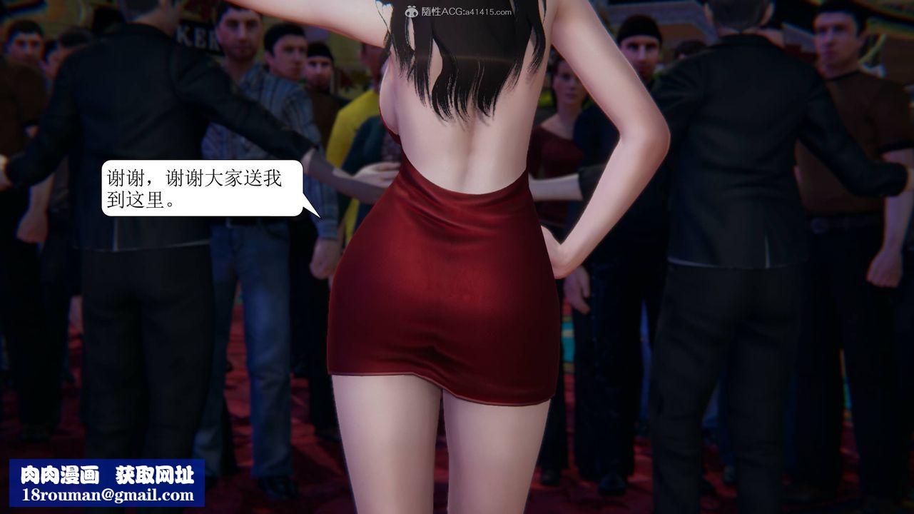 [3D]一夜暴富第11章-02话