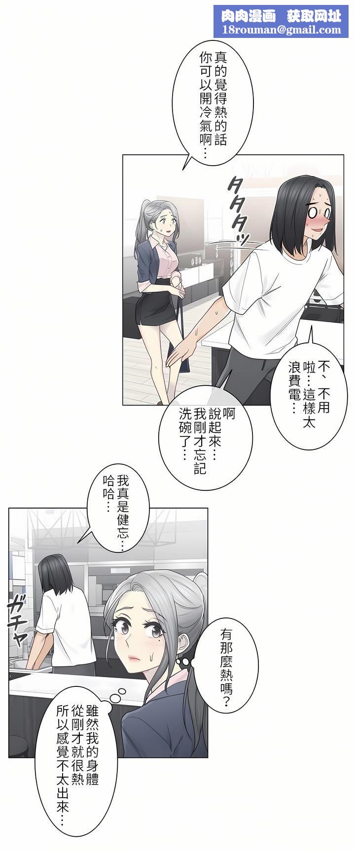 触电！～解封之触～第二季30话