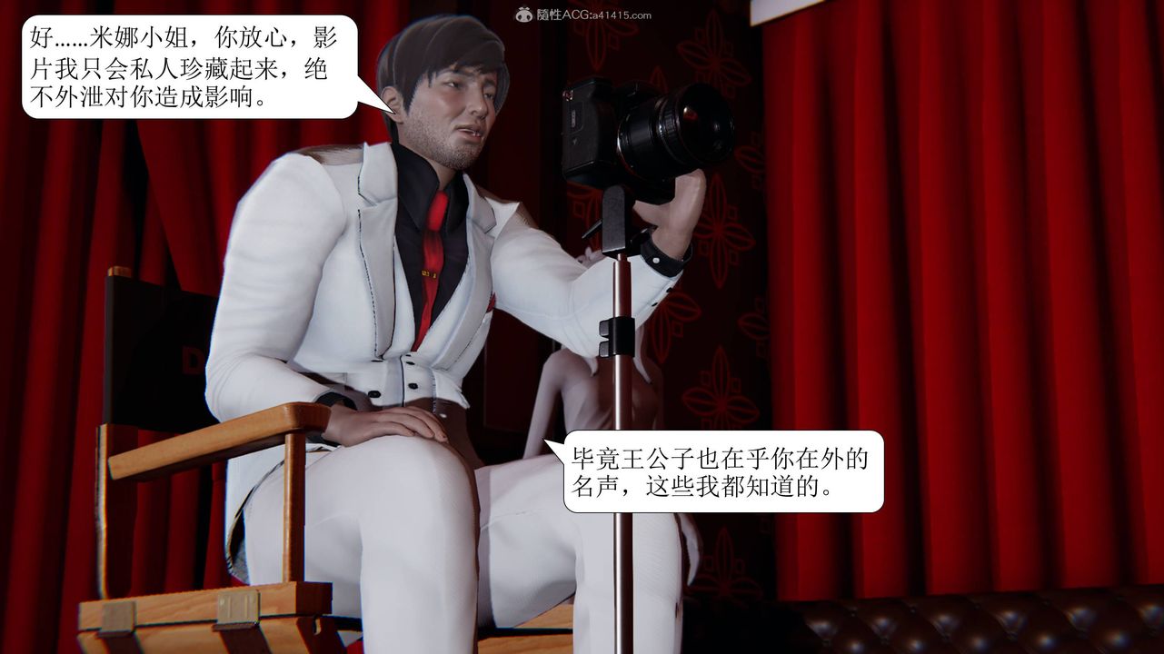 [3D]一夜暴富第11章-02话