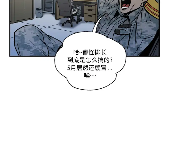 GP-禁区守卫第2话