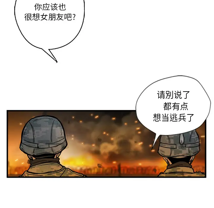 GP-禁区守卫第2话