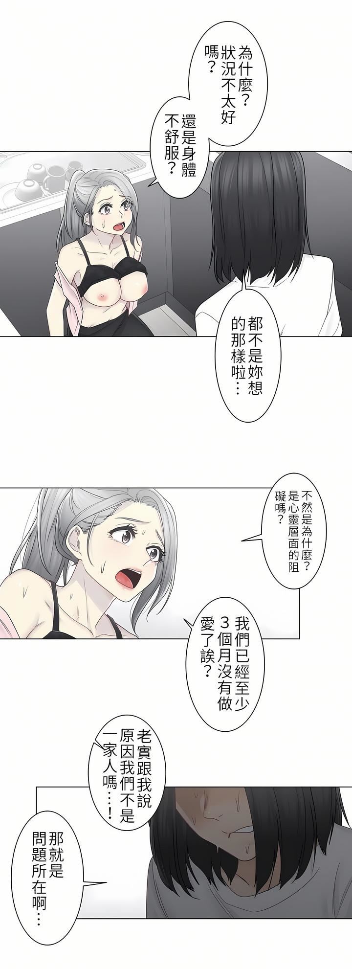 触电!~解封之触~第二季30话