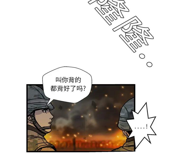 触电!~解封之触~第二季30话