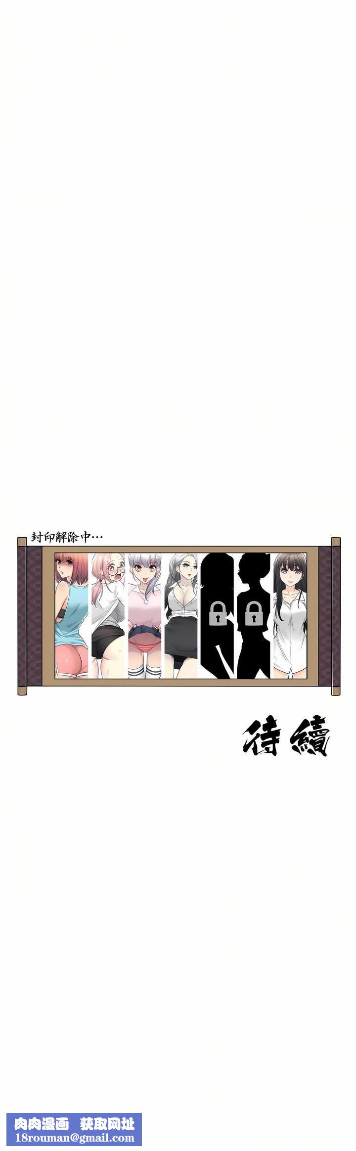 触电！～解封之触～第二季30话