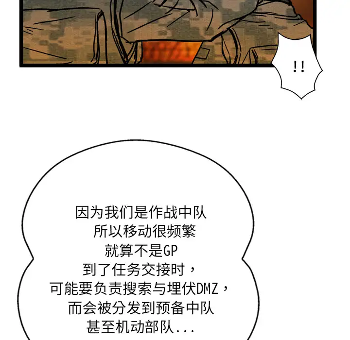 GP-禁区守卫第2话