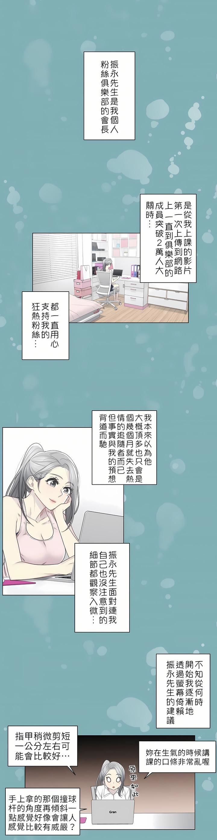 触电!~解封之触~第二季31话