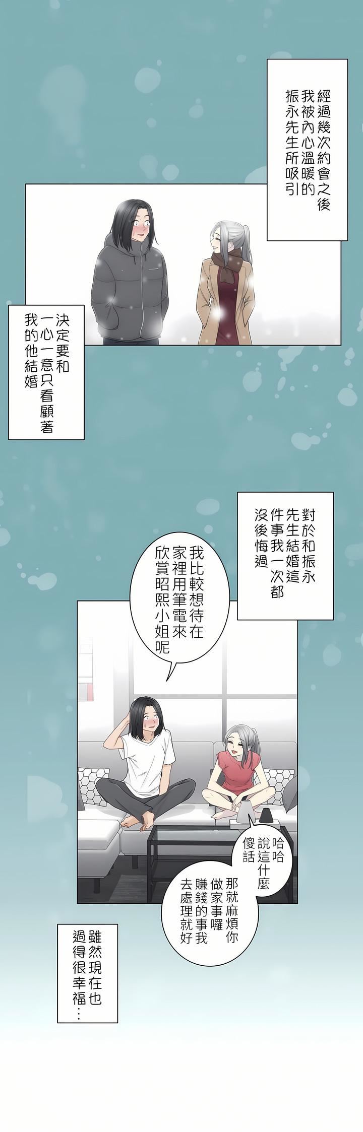 觸電！～解封之觸～第二季31話