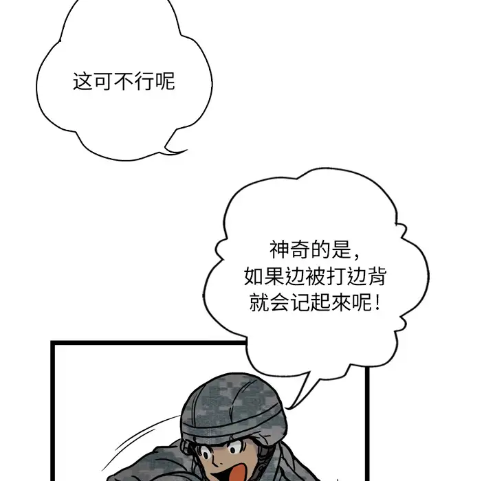 GP-禁区守卫第2话