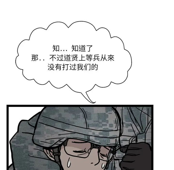 GP-禁区守卫第2话