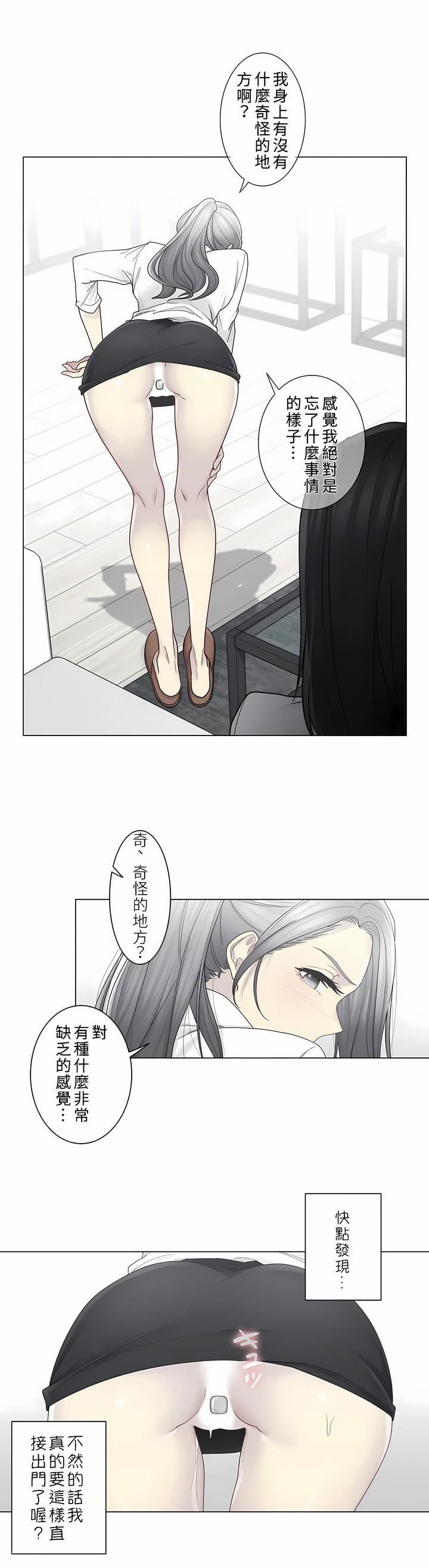 触电!~解封之触~第二季31话