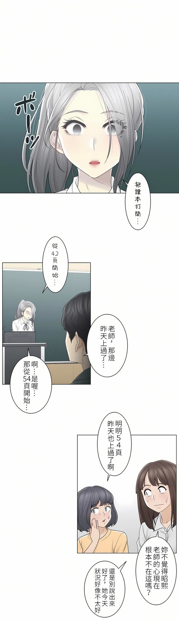 触电!~解封之触~第二季31话