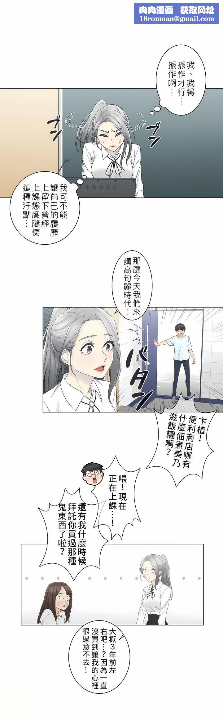 触电!~解封之触~第二季31话