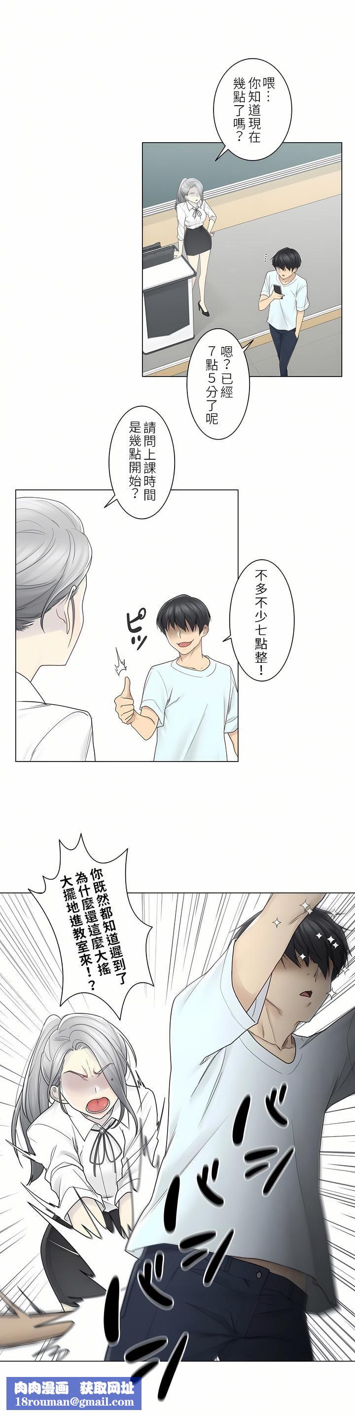 触电!~解封之触~第二季31话