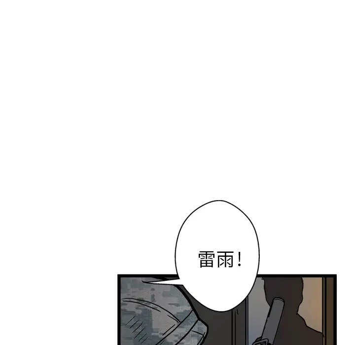 GP-禁区守卫第2话