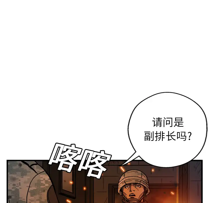 GP-禁区守卫第2话