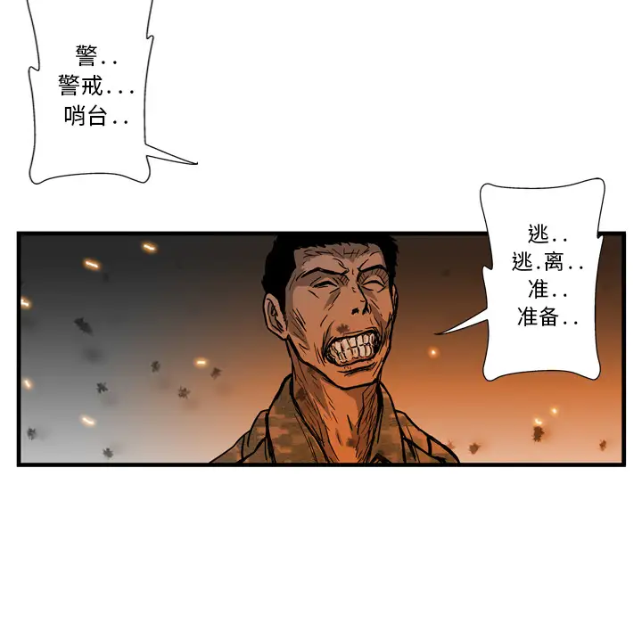 GP-禁区守卫第2话