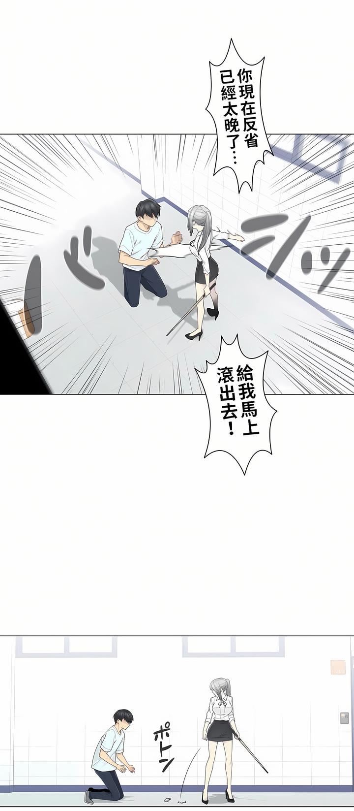 触电!~解封之触~第二季31话
