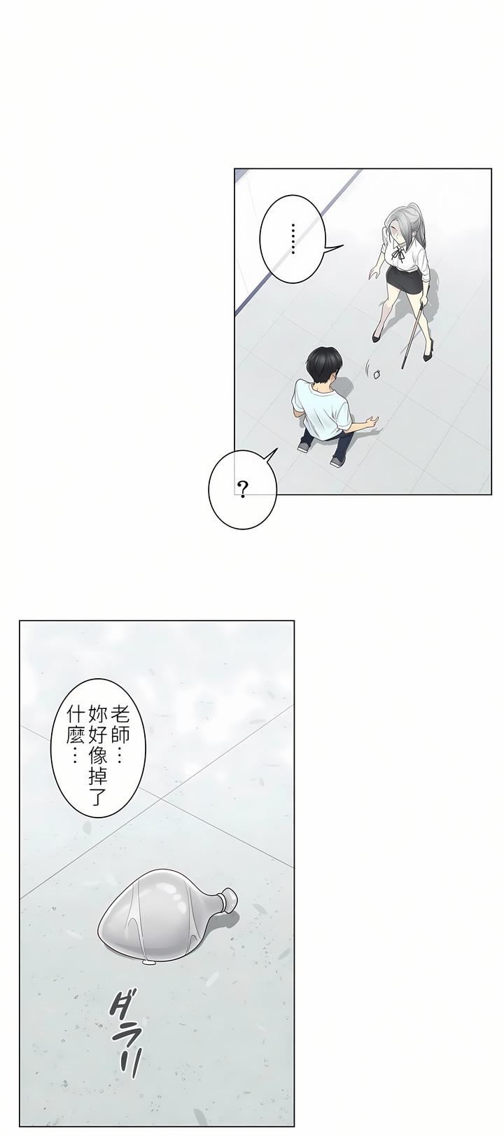 触电！～解封之触～第二季31话