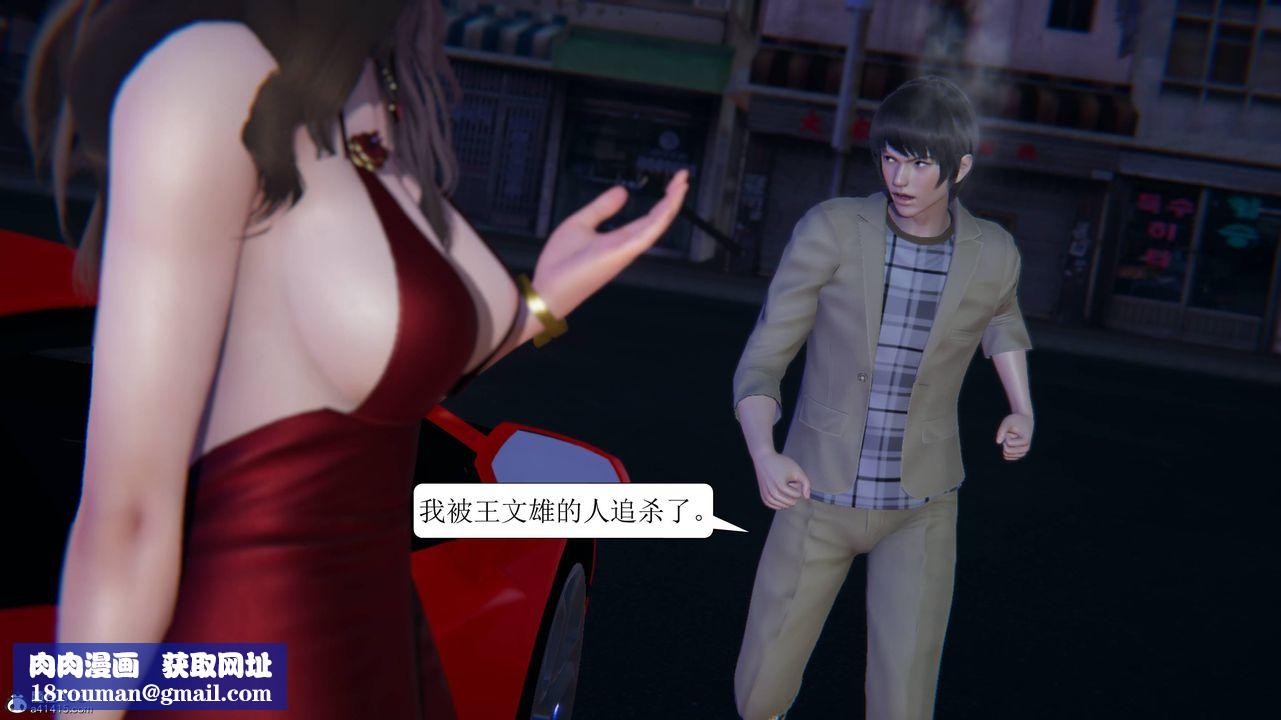 触电！～解封之触～第二季31话