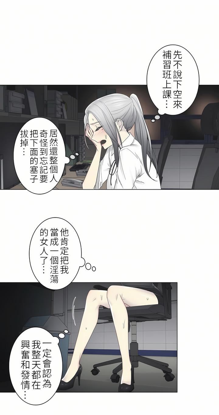 觸電！～解封之觸～第二季32話