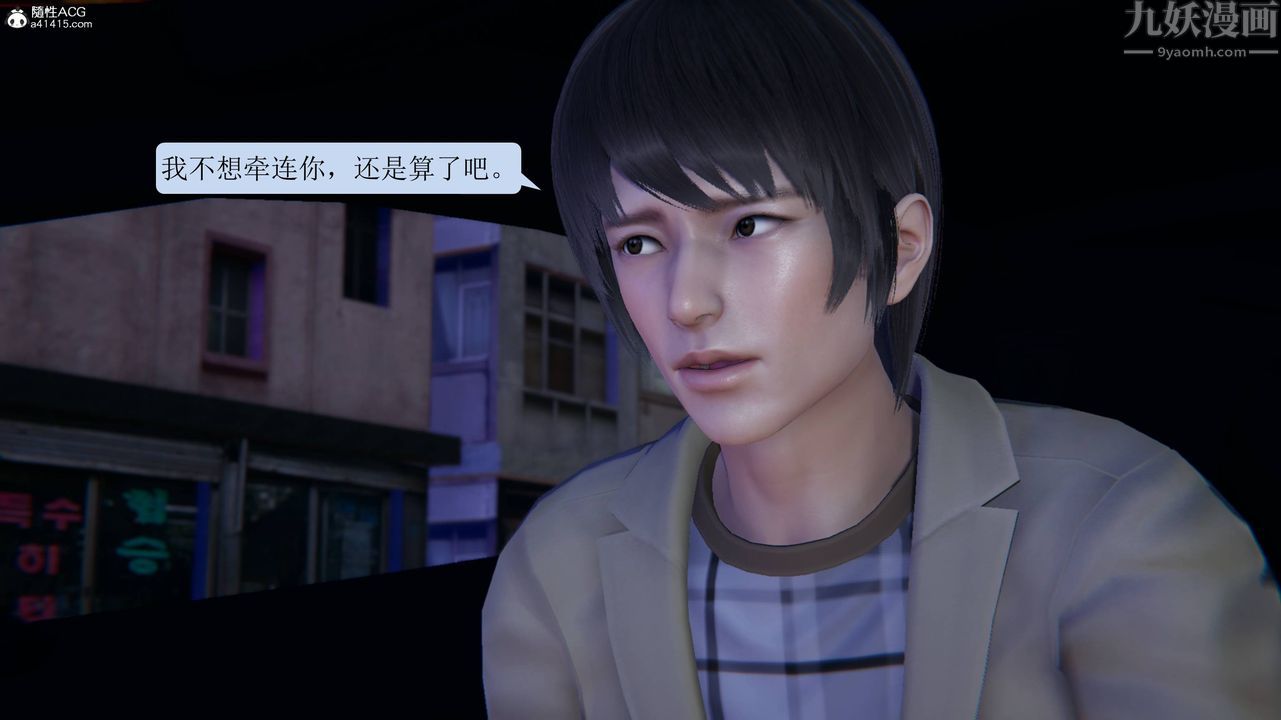 [3D]一夜暴富第11章-03話
