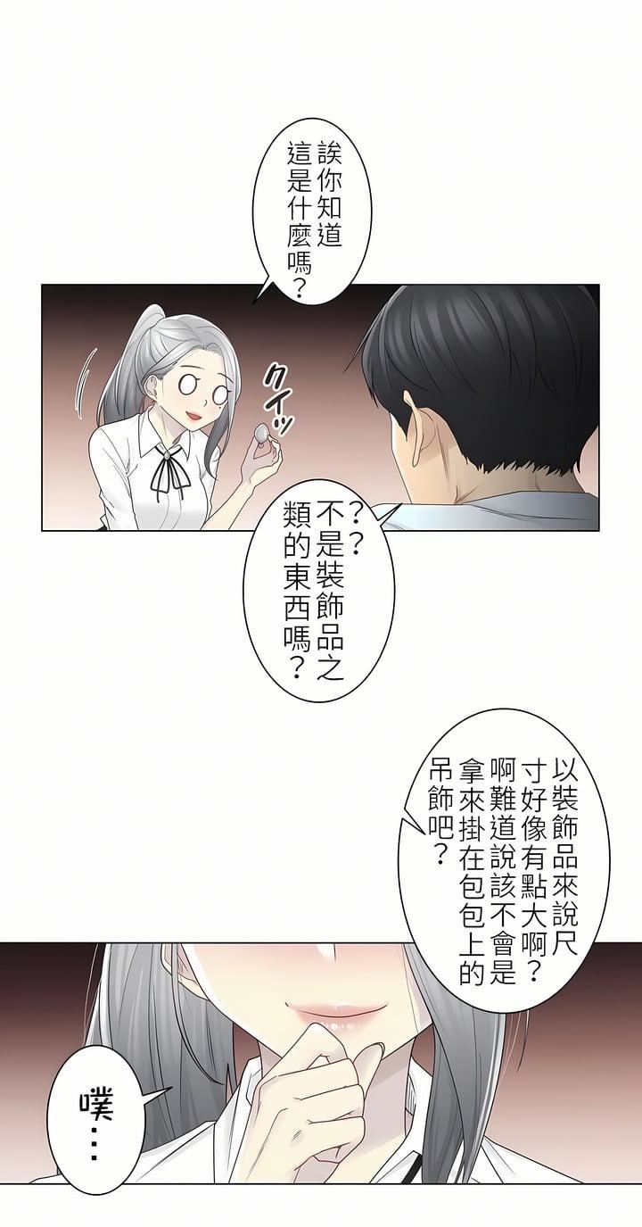 触电!~解封之触~第二季32话