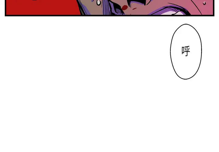 GP-禁区守卫第3话