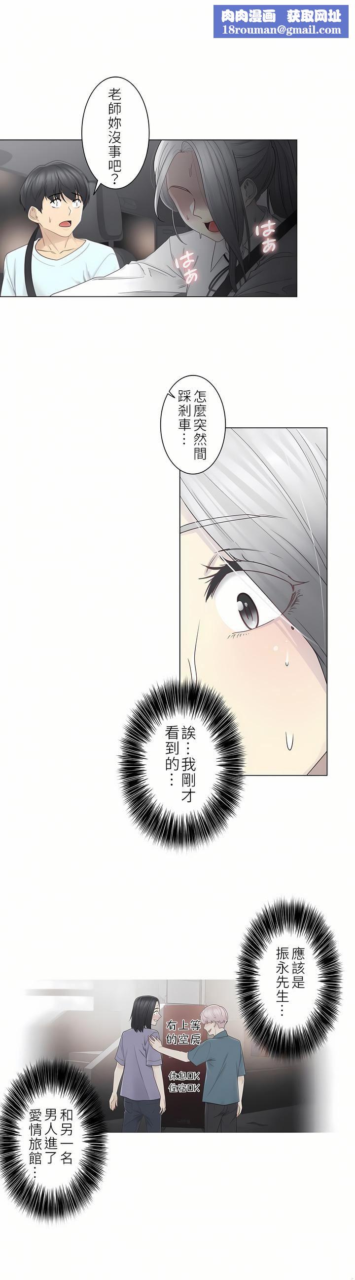 觸電！～解封之觸～第二季32話