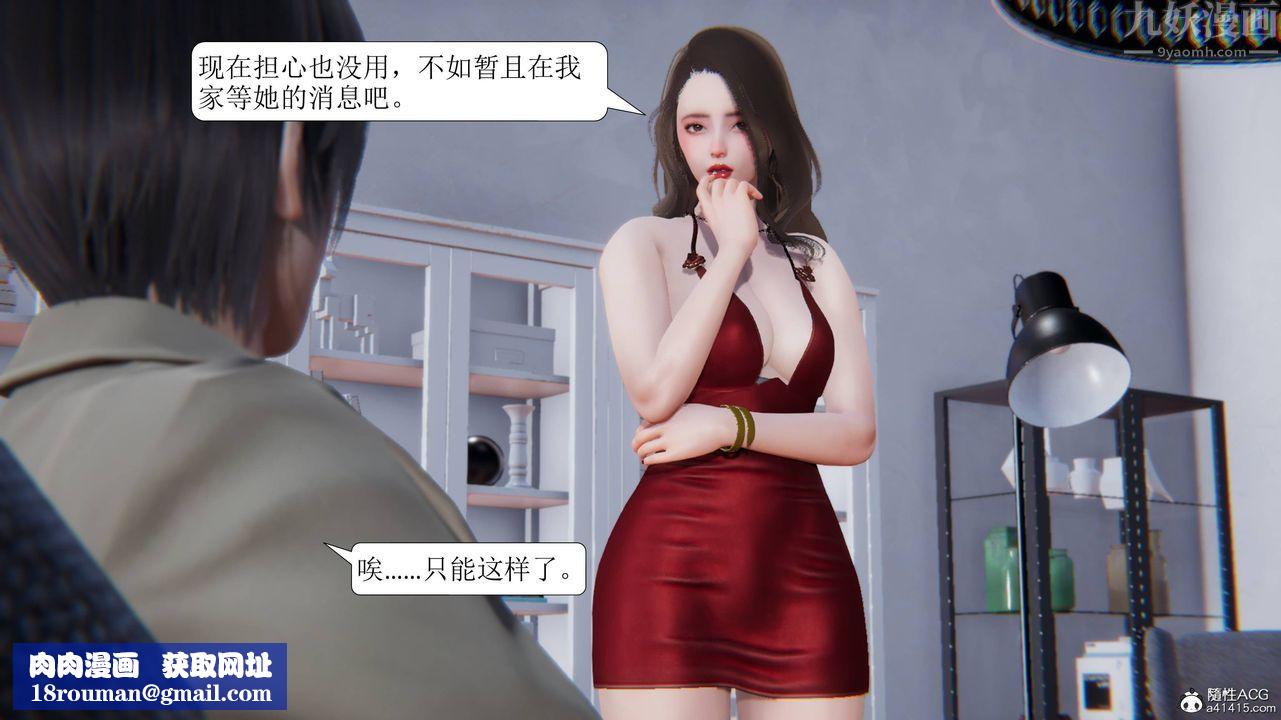 [3D]一夜暴富第11章-03话