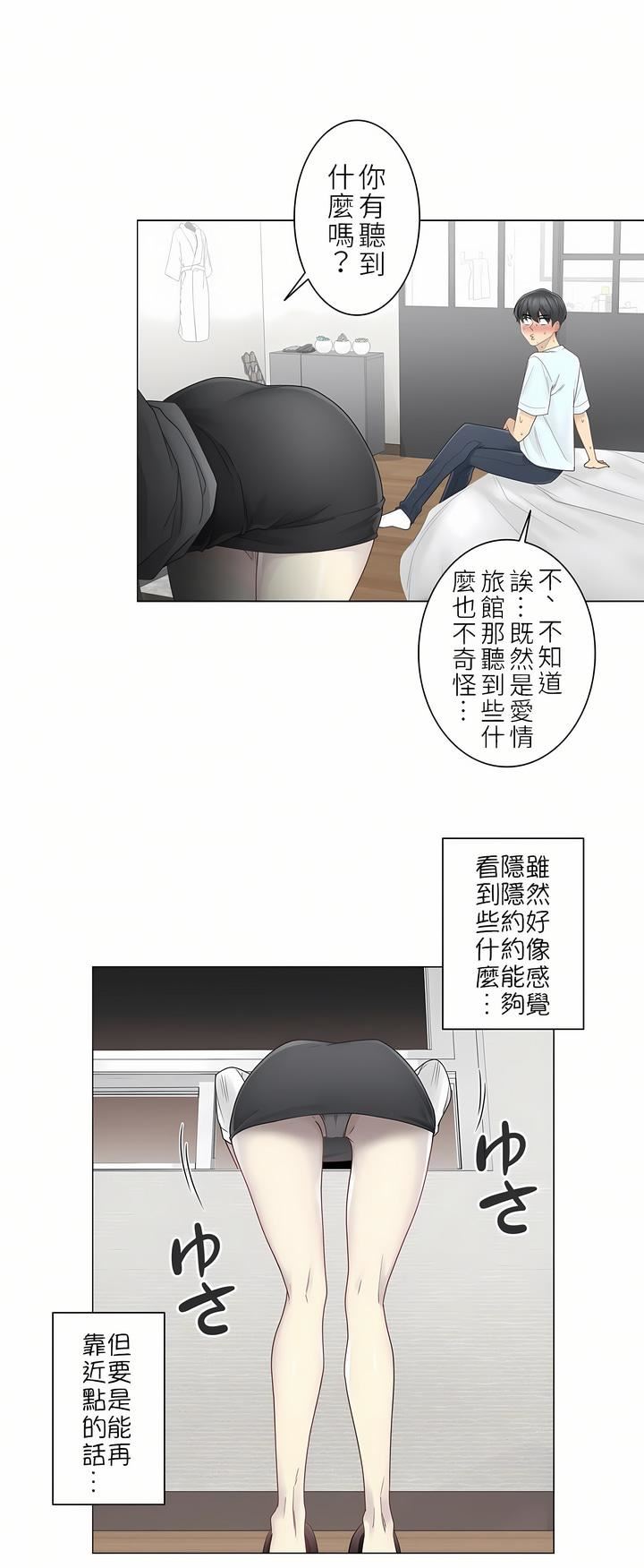 触电！～解封之触～第二季32话