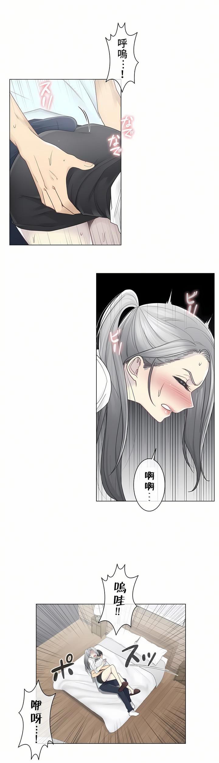 触电!~解封之触~第二季32话