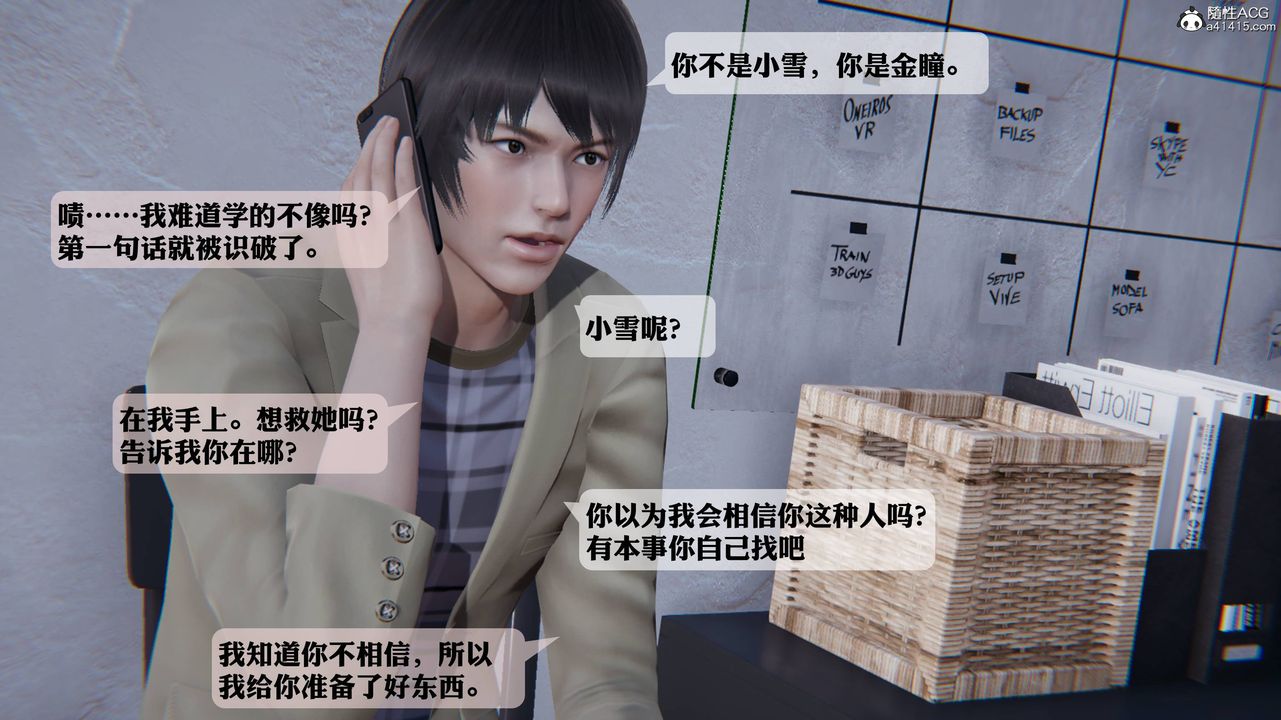 [3D]一夜暴富第12章-01话