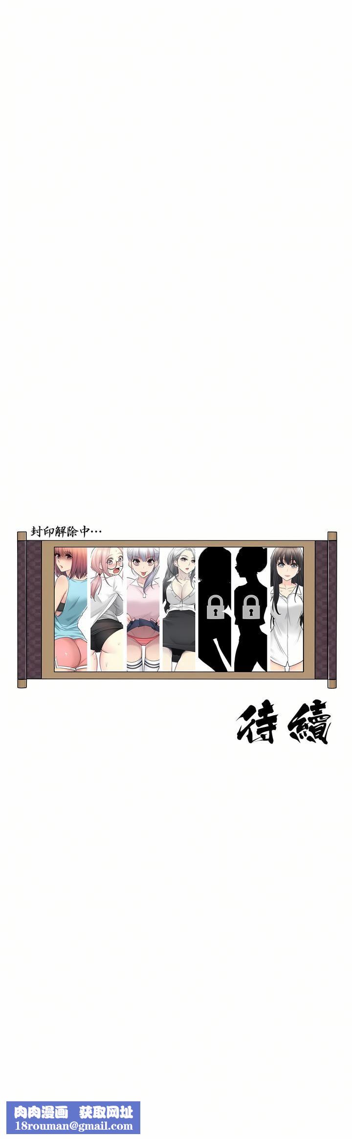 触电！～解封之触～第二季32话