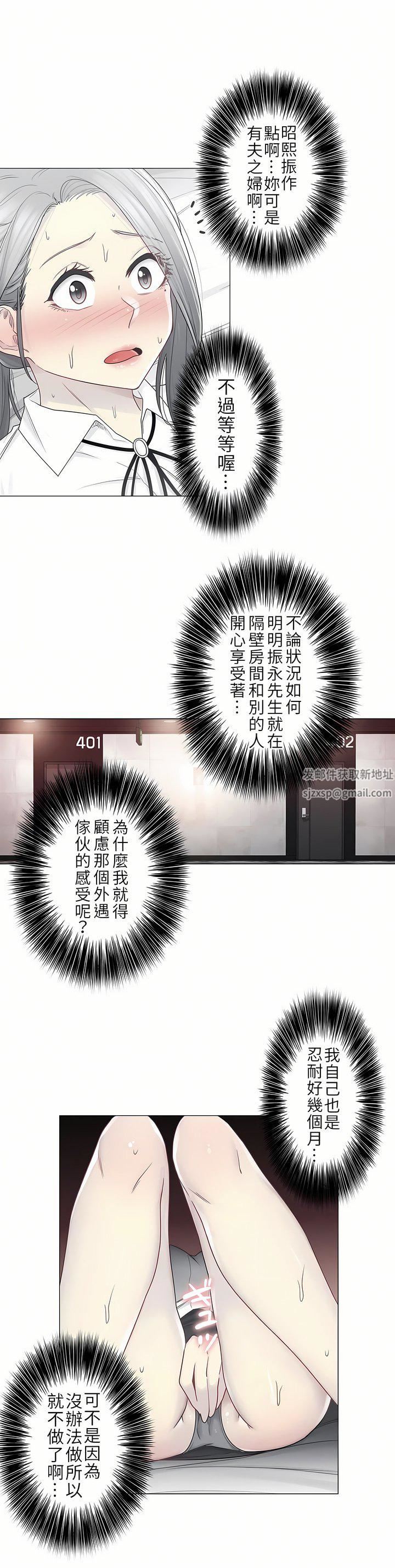 触电！～解封之触～第二季33话