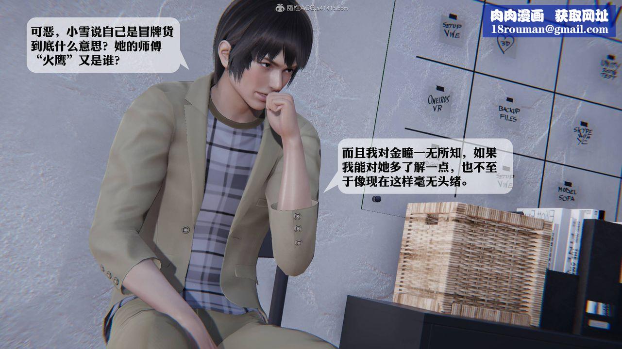 [3D]一夜暴富第12章-01话